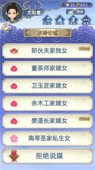 古代人生模拟器最新版本