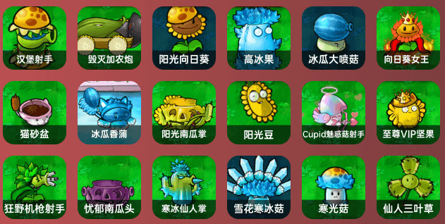植物大战僵尸恐怖版下载