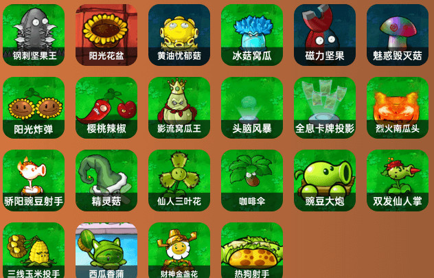 植物大战僵尸恐怖版下载