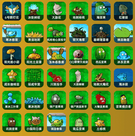 植物大战僵尸恐怖版下载