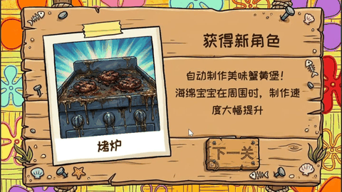 海绵宝宝大战僵尸最新版下载