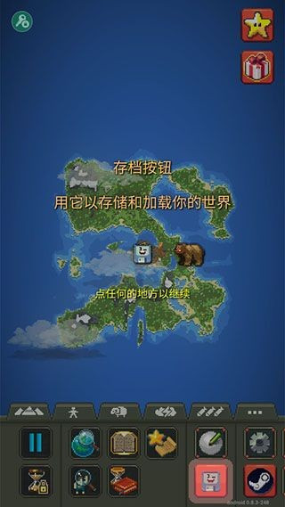 世界盒子物品全解锁无广告版