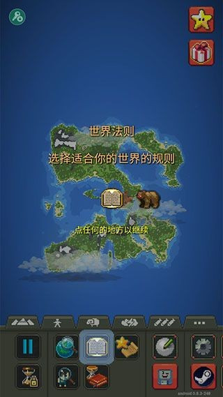 世界盒子物品全解锁无广告版