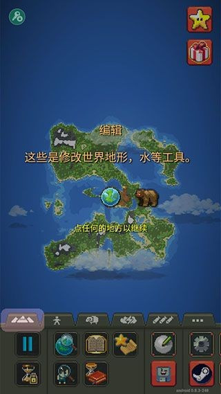 世界盒子物品全解锁无广告版