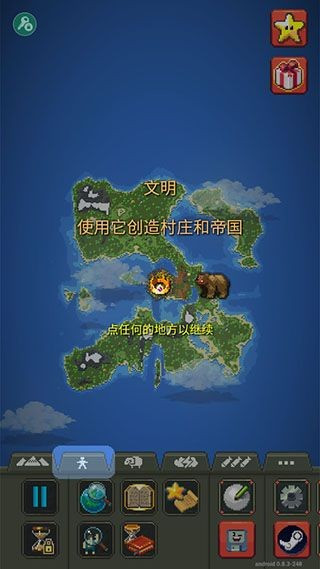世界盒子物品全解锁无广告版