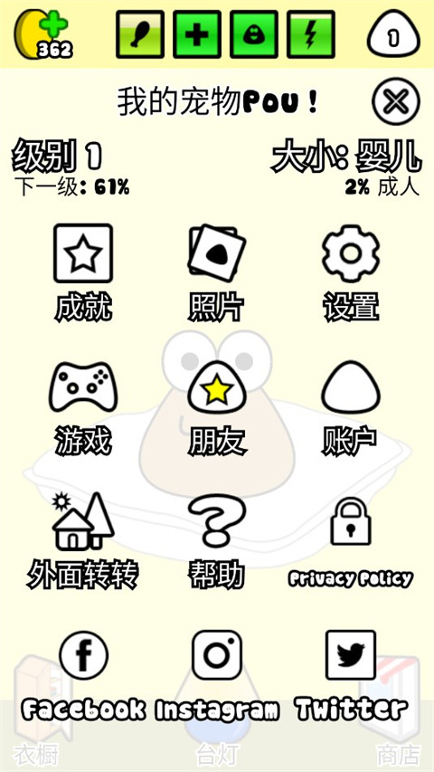 我的宠物Pou正版下载
