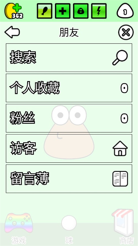 我的宠物Pou正版下载