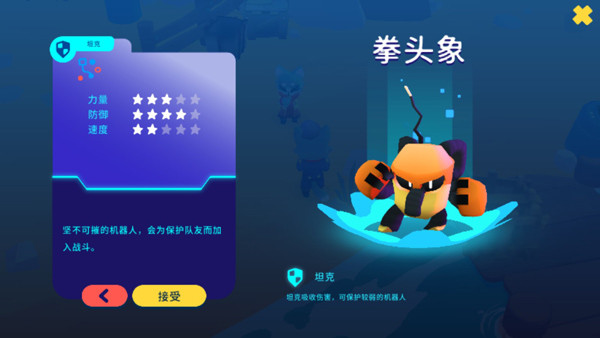机器人世界冒险最新版下载