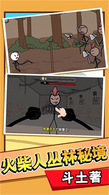 火柴人英雄乱斗正版下载