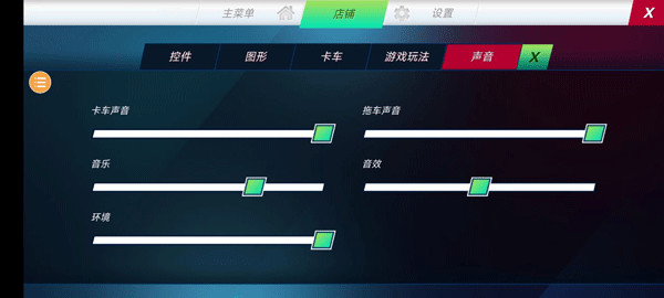 欧洲卡车模拟器4下载中文版