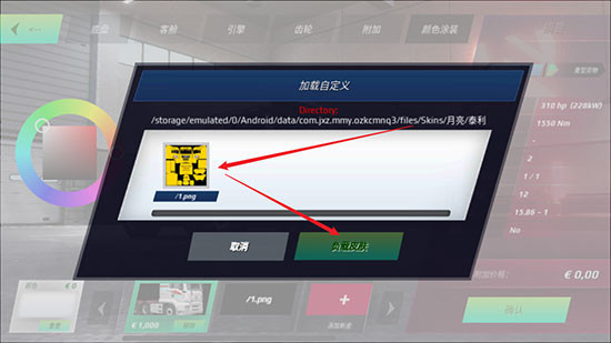 欧洲卡车模拟器4下载中文版