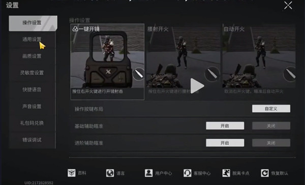 萤火突击多人联机最新版下载