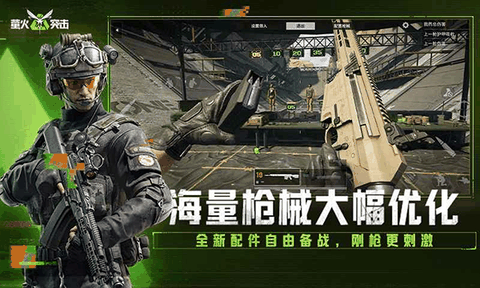 萤火突击多人联机最新版下载