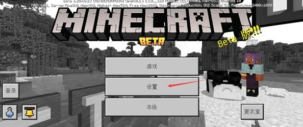 我的世界基岩版官方版最新版下载