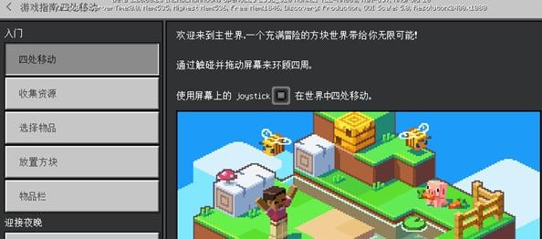 我的世界基岩版官方版最新版下载