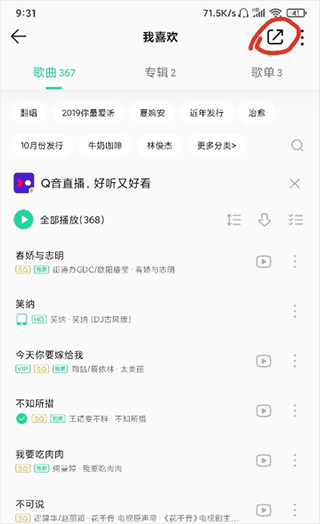 歌词适配音乐播放器最新版安装包下载