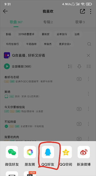 歌词适配音乐播放器最新版安装包下载