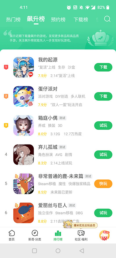爆米花游戏盒子官方正版安装包下载