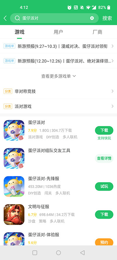 爆米花游戏盒子官方正版安装包下载