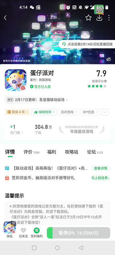 爆米花游戏盒子官方正版安装包下载