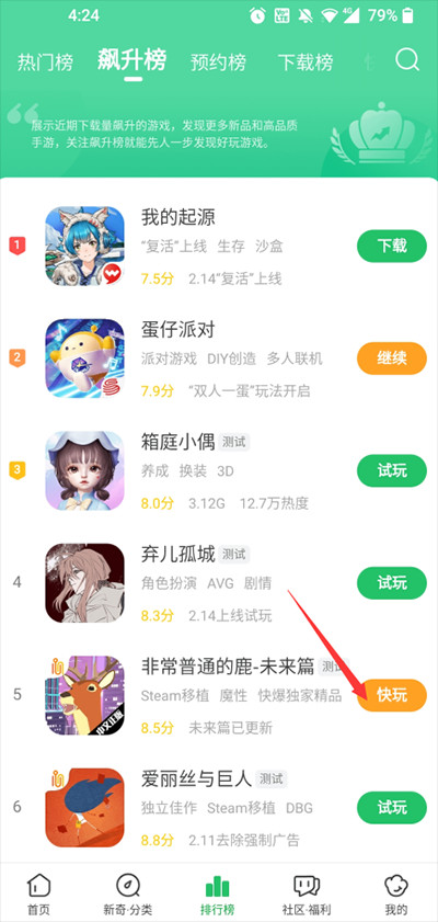 爆米花游戏盒子官方正版安装包下载