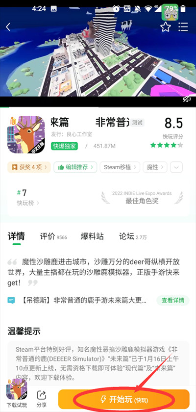 爆米花游戏盒子官方正版安装包下载