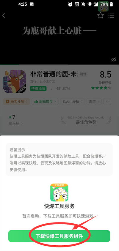 爆米花游戏盒子官方正版安装包下载