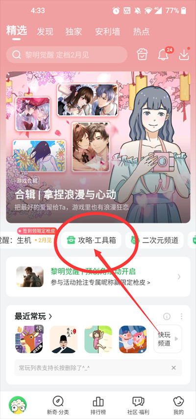 爆米花游戏盒子官方正版安装包下载