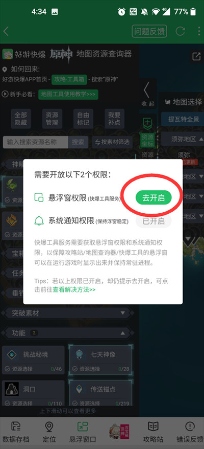 爆米花游戏盒子官方正版安装包下载