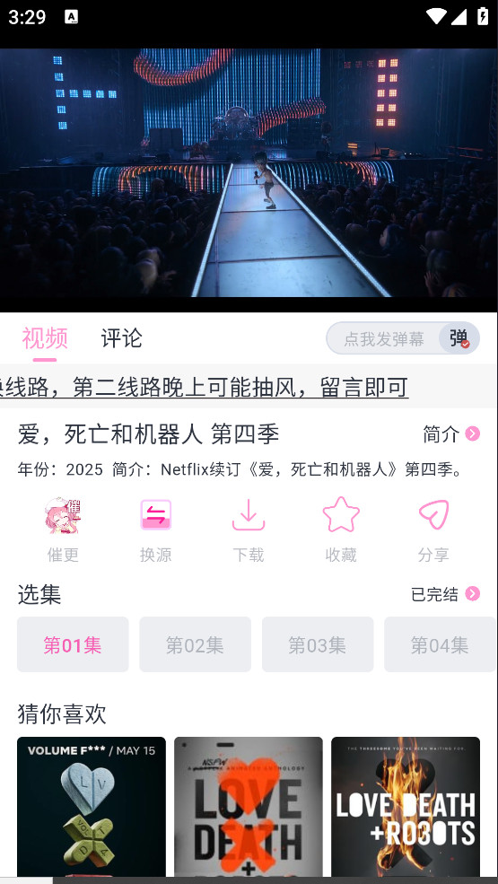 花子动漫最新版下载