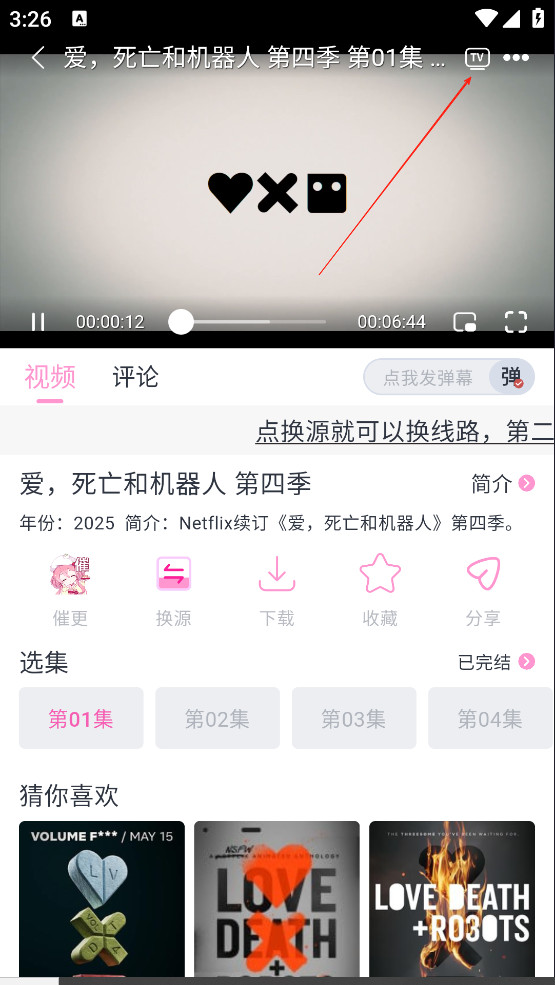 花子动漫最新版下载
