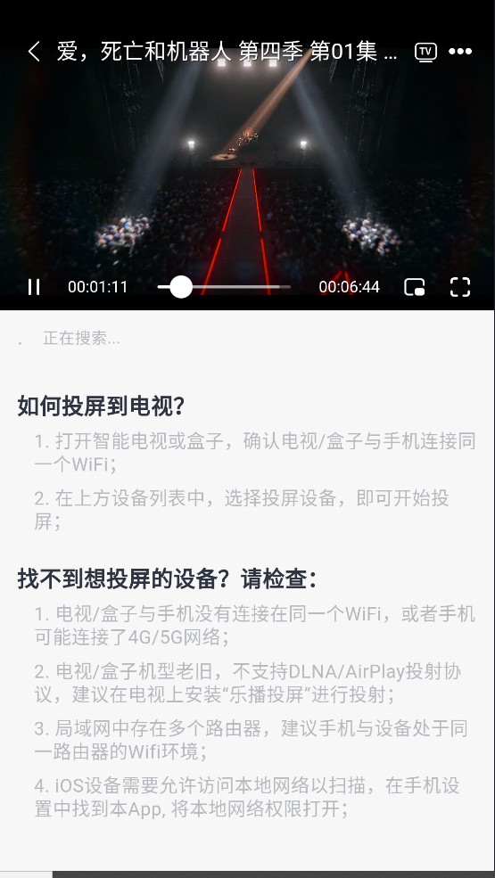 花子动漫最新版下载