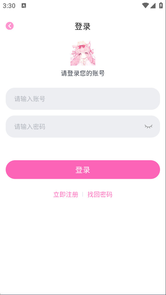 花子动漫最新版下载
