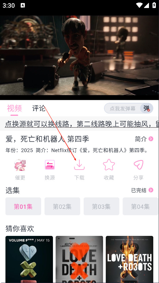 花子动漫最新版下载