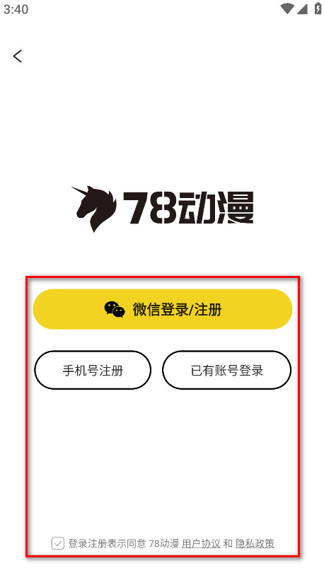 78动漫app官方正版