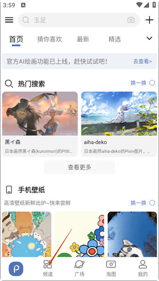 搜图神器最新版永久免费下载