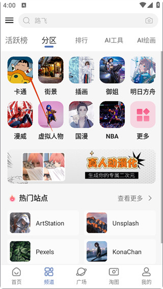 搜图神器最新版永久免费下载