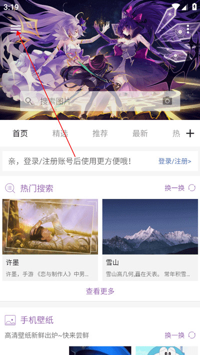 搜图神器最新版永久免费下载