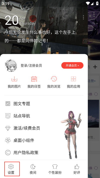 搜图神器最新版永久免费下载