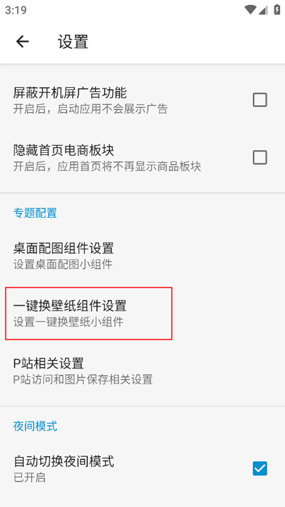 搜图神器最新版永久免费下载