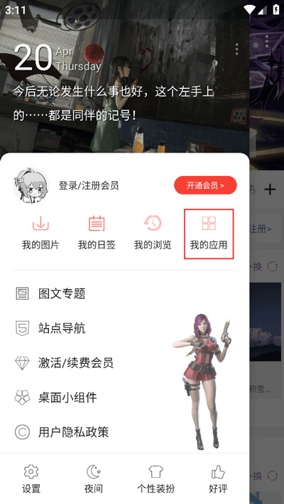 搜图神器最新版永久免费下载