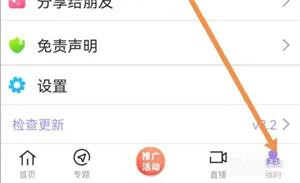 达达兔app手机版下载安装