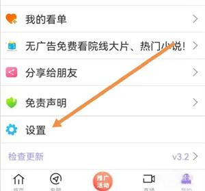 达达兔app手机版下载安装