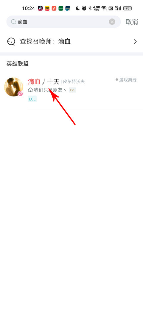 英雄联盟手游助手app下载最新版