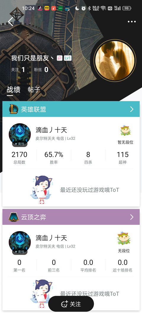 英雄联盟手游助手app下载最新版