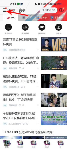 英雄联盟手游助手app下载最新版