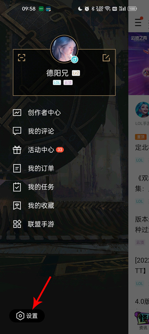 英雄联盟手游助手app下载最新版