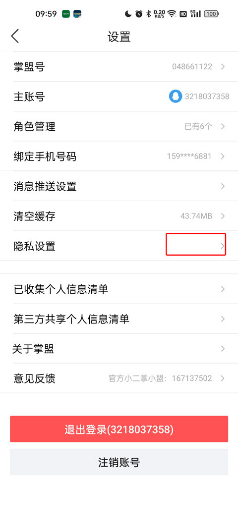 英雄联盟手游助手app下载最新版