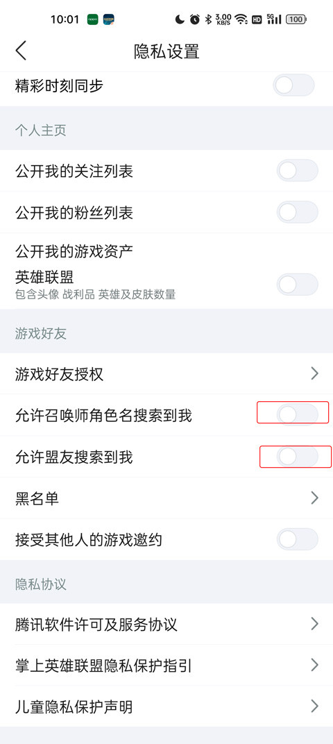 英雄联盟手游助手app下载最新版