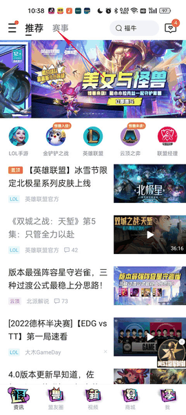 英雄联盟手游助手app下载最新版